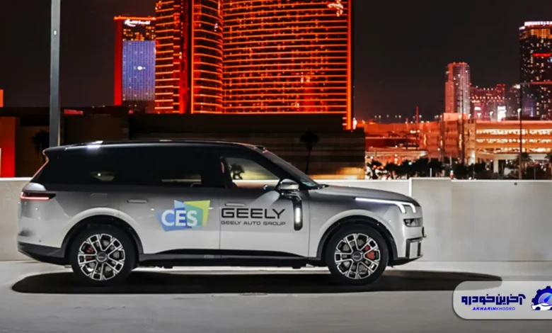 جیلی از سیستم رانندگی هوشمند G-ASD در CES رونمایی کرد ؛ گامی به سوی رانندگی خودکار سطح ۳ و ۴