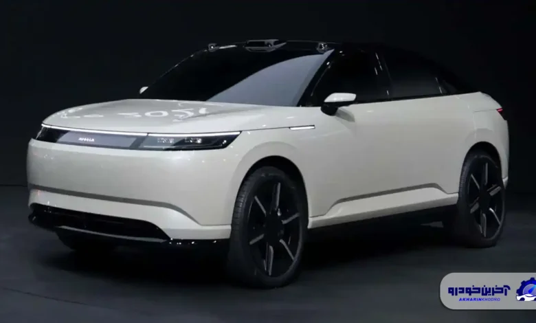 شاسی بلند کانسپت آفیلا در CES معرفی شد ؛ محصول مشترک سونی و هوندا با پیشرانه برقی